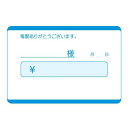 勘定書 単式 BS0806 (100枚つづり)/業務用/新品/小物送料対象商品