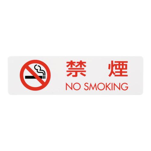 シールサイン(5枚入)ES721-1 禁煙 NO SMOKING/業務用/新品/小物送料対象商品