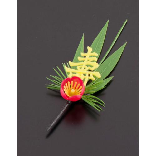 ■商品説明■商品名：プリティフラワー S-3Y 黄寿付松竹梅 (200入)メーカー品番：9-2176-1701お届け数：1JANコード：4990798513720メーカー品番：S-3Y特記事項：●※御注文の際は、入数単位でお願いします。サイズ：●幅×長さ(mm):49×118【配送料について】配送料金は、「小物送料」と記載のある商品総額が15,000円未満の場合、別途送料として1,000円（税別）頂戴いたします。北海道1,500円（税別）、沖縄2,000円（税別）頂戴いたします。東京都島しょ部、離島については、ご注文後に改めて送料をお見積り致します。予めご了承下さい。ご注文前にあらかじめ配送料金を確認されたい場合は、ご購入希望点数、配送先ご住所をご明記頂き、上部「［？］お問い合わせ」フォームよりご連絡下さいますようお願い致します。【ご注意】画面上の色はブラウザやご使用のパソコンの設定により実物と異なる場合があります。