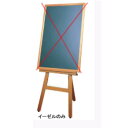 ボード用 木製イーゼル EL-120K/業務用/新品/小物送料対象商品