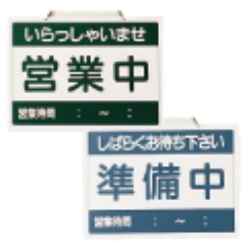 樂天商城 - えいむ オープンプレート OC-1-1 /業務用/新品/小物送料対象商品