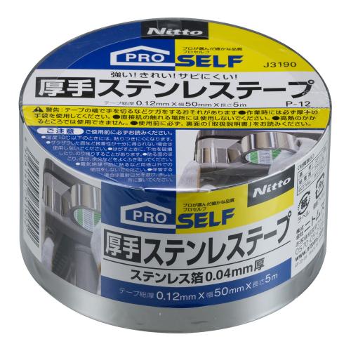 ニトムズ 厚手ステンレステープ J3190/業務用/新品/小物送料対象商品