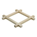 木製ダシコシ用井ゲタ /業務用/新品/送料無料
