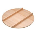 木製 飯台用蓋(サワラ材) 75cm用/業務用/新品/送料無料