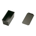 スルトン 食パン型(フタ付) 1斤/業務用/新品/小物送料対象商品