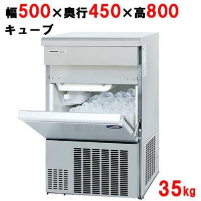 【搬入設置費込み！】SIM-AS3500 【パナソニック】キューブアイス製氷機35kg 幅500×奥行450×高さ800mm 単相100V【業務用/新品】【送料無料】