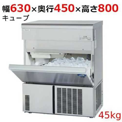 【搬入設置費込み！】SIM-AS4500 【パナソニック】キューブアイス製氷機45kg 幅630×奥行450×高さ800mm 単相100V【業務用/新品】【送料無料】