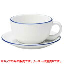 BLue ラインラテカップ/業務用/新品