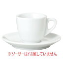 ROMA エスプレッソカップ/業務用/新品