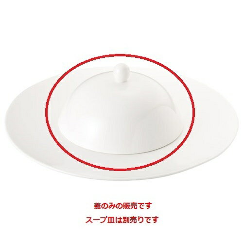 強化 NB グラン 30cm マフィン 蓋 スープ皿 蓋 Vassano ヴァッサーノ 洋食器/業務用/新品/小物送料対象商品
