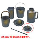 レモン搾り うでい/プロ用/新品/小物送料対象商品