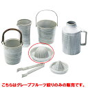 グレープフルーツ搾り 青磁刷毛/プロ用/新品/小物送料対象商品