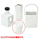 雅 ロックグラス ホワイト/業務用/新品/小物送料対象商品