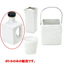 雅 ボトル ホワイト/業務用/新品/小物送料対象商品