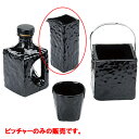 雅 ピッチャー ブラック/プロ用/新品/小物送料対象商品