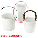 ピッチャー 粉引斑点/プロ用/新品/小物送料対象商品