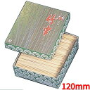 竹串 直径2 5×120 丸型1kg箱入 竹製/プロ用/新品 /小物送料対象商品
