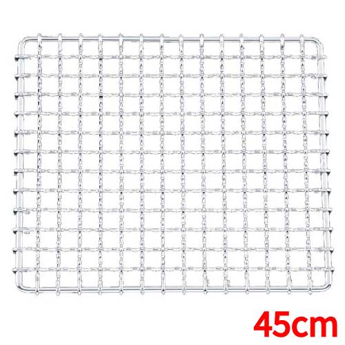 焼アミ(手無) 45cm クロームメッキ EBM/業務用/新品/小物送料対象商品