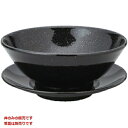 黒中華 反高台7.0寸 丼黒御影 10個入/業務用/新品/小物送料対象商品