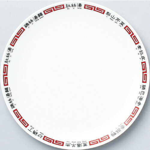 北京菜譜 メタ玉10吋ミート 10枚入 /業務用/新品 /テンポス/送料無料