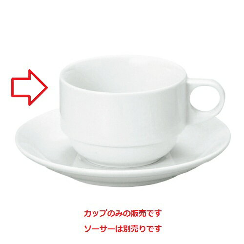 アーバンホワイト スタックコーヒーカップ/プロ用/新品/小物送料対象商品