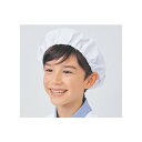 給食帽(2枚入り) 児童用 PE911-2 (白) /プロ用/新品/小物送料対象商品