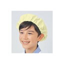 給食帽(2枚入り) 児童用 PE911-5 (イエロー) /プロ用/新品/小物送料対象商品