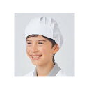 給食帽(2枚入り) 児童用 PE921-2 (白) /プロ用/新品/小物送料対象商品
