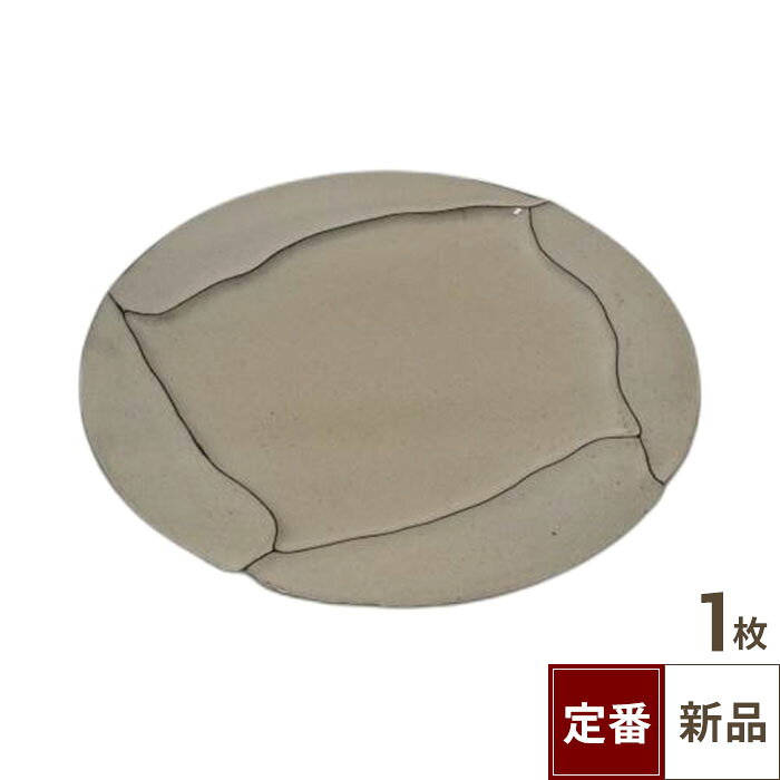 【飲食店定番】炭化土粉引 トリトス皿（23.5cm）/業務用/新品/小物送料対象商品