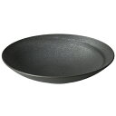 アルコ 19cm 浅ボール クリスタルブラック/洋食器/業務用/新品/小物送料対象商品