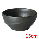 アルコ 15cm ボール クリスタルブラック/洋食器/業務用/新品/小物送料対象商品