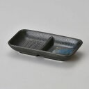 黒水晶薬味皿 15.5×9×2.5cm 301-398 (10個入) /業務用/新品/小物送料対象商品