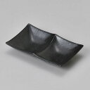 濃紺二つ仕切小 14×8.5×2.8cm 306-248 (10個入) /業務用/新品/小物送料対象商品
