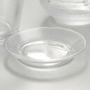 すみだスキ薬味皿(ガラス) φ8.5×1.5cm 303-518 (5個入) /業務用/新品/小物送料対象商品