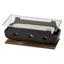 黒串焼きコンロ(大)(金網・板付) 32×14.5×13cm 416-158/業務用/新品/送料無料