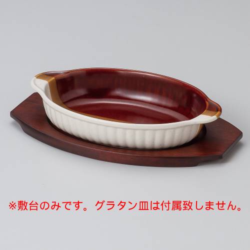 小判グラタン敷台NO.3 24×14.5×1.2cm・内寸17×11.5cm 605-298/業務用/新品/小物送料対象商品