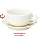 ボーンセラム 片手スープカップ/洋食器/業務用/新品 /テンポス