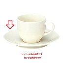 ボーンセラム デミタスソーサー/洋食器/業務用/新品 /テンポス