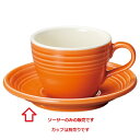 オービット コーヒーソーサー/洋食器/業務用/新品 /テンポス