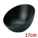 黒檀 17cmスラントボール/洋食器/業務用/新品/小物送料対象商品