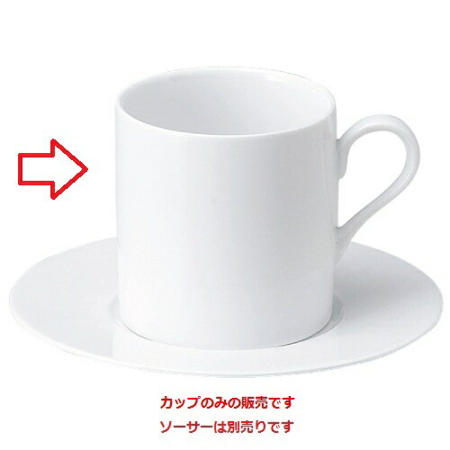 ヘリオス ストレートコーヒーカップ/洋食器/業務用/新品 /テンポス