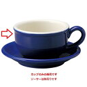 カントリーサイド ティーカップ サファイア/洋食器/業務用/新品