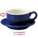 カントリーサイド ティーカップ サファイア/洋食器/業務用/新品 /テンポス