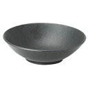 黒びぜん 7寸5分 浅ボール/洋食器/業務用/新品