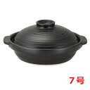 和 黒 7号浅鍋/洋食器/業務用/新品/小物送料対象商品/テンポス