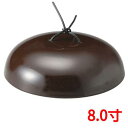 健康鍋 8.0陶板(フタ)チョコ 陶板 高さ54mm×直径:190・総高:79(mm)/業務用/新品/小物送料対象商品