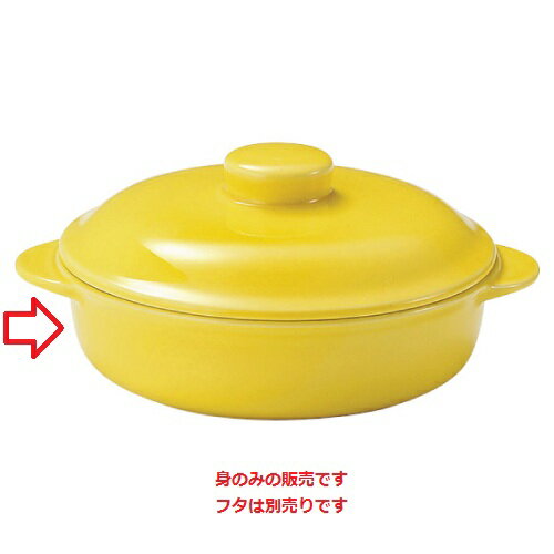 商品情報商品名：レンジセレクション レンジイエロー 7 1/2インチキャセロール(身)寸法：高さ44mm×長径:194・短径:160(mm)商品コード：as1-85700644材質・素材：磁器【補足カラーワード】：黄色,黄,Yellow,イエロー,檸檬,バナナ特記事項：美濃焼商品コメント：テーブルに豊かな表情を加える鮮やかなカラーバリエーション。注意事項：※当製品は直火には使用しないで下さい。配送料について配送料金は、「小物送料」と記載のある商品総額が15,000円未満の場合、別途送料として800円（税別）頂戴いたします。北海道1,500円（税別）、沖縄2,000円（税別）頂戴いたします。東京都島しょ部、離島については、ご注文後に改めて送料をお見積り致します。予めご了承下さい。ご注文前にあらかじめ配送料金を確認されたい場合は、ご購入希望点数、配送先ご住所をご明記頂き、上部「［？］お問い合わせ」フォームよりご連絡下さいますようお願い致します。【ご注意】画面上の色はブラウザやご使用のパソコンの設定により実物と異なる場合があります。