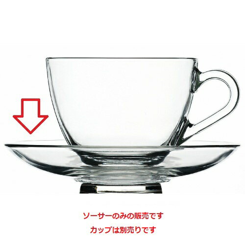 ハルシャ ソーサー (UG-325) ソーサー/業務用/新品/小物送料対象商品