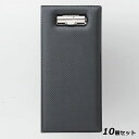 【お得!まとめ買い10個セット】カーボンタイプ 伝票ホルダー ブラック 伝票ホルダー/業務用/新品/小物送料対象商品
