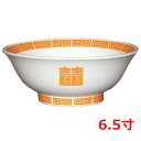 【ラーメン丼 雷門オレンジ 丸反6.5寸丼 10個入 】業務用/新品/小物送料対象商品